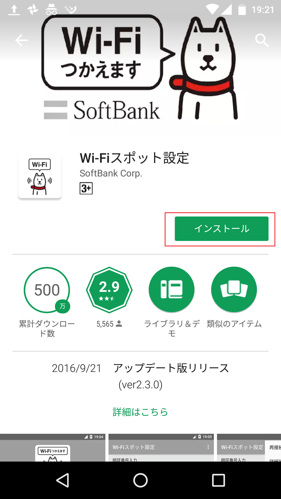 Blogjpmbahe6kde 完了しました 0002softbank パスワード Android 0002softbank パスワード Android