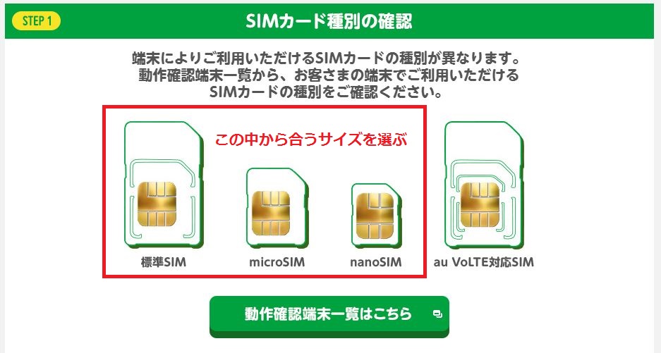 SIMロック解除できないauスマホはmineo(マイネオ)のLTE SIMを選ぶ